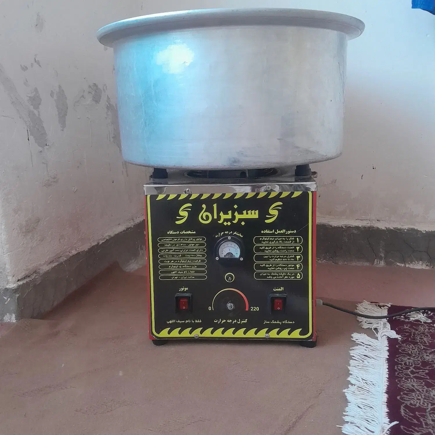 پشمک ساز|فروشگاه و مغازه|دهدشت, |دیوار