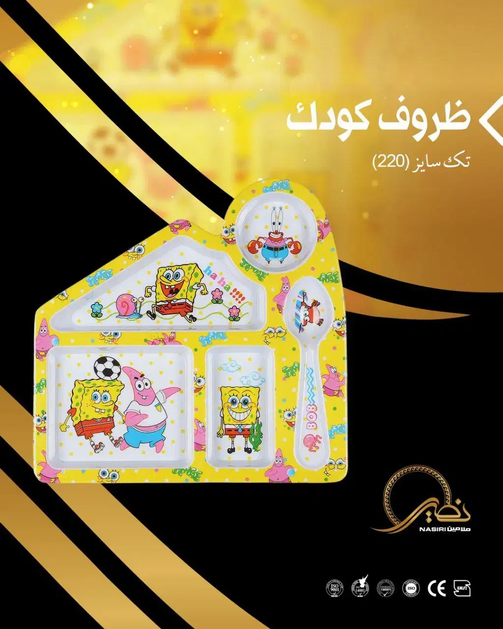 ظروف ملامین طرح کودک|ظروف سرو و پذیرایی|پاکدشت, خاتون آباد|دیوار