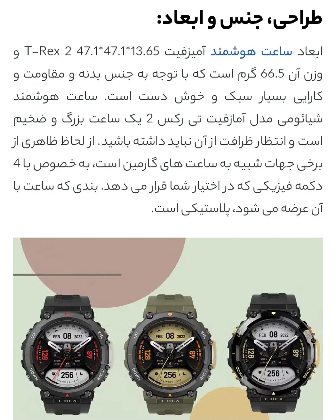 ساعت هوشمندشیائومی آمازفیتT-REX2|ساعت|شیراز, شهرک نیروی انتظامی|دیوار