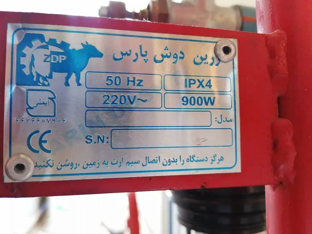 دستگاه شیر دوش|ماشینآلات صنعتی|داراب, |دیوار