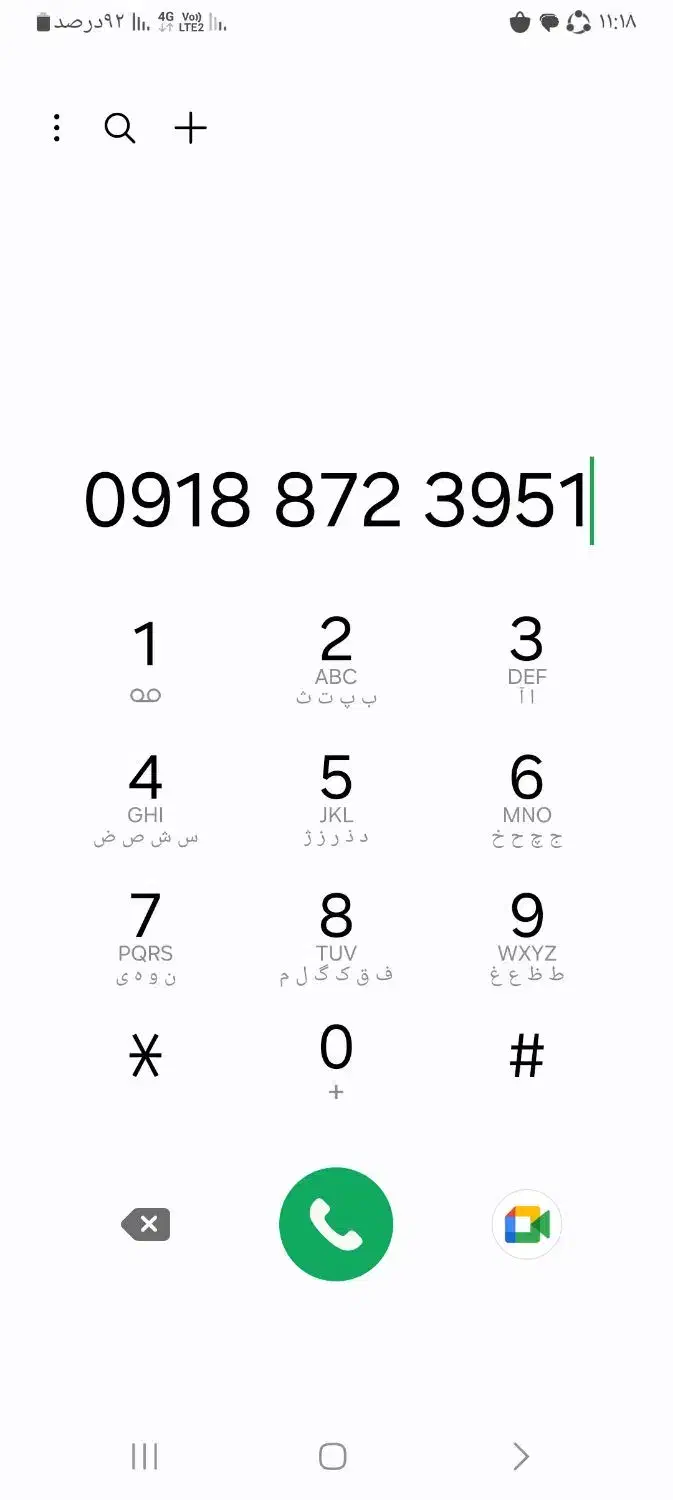 09188723951|سیم‌کارت|سنندج, |دیوار