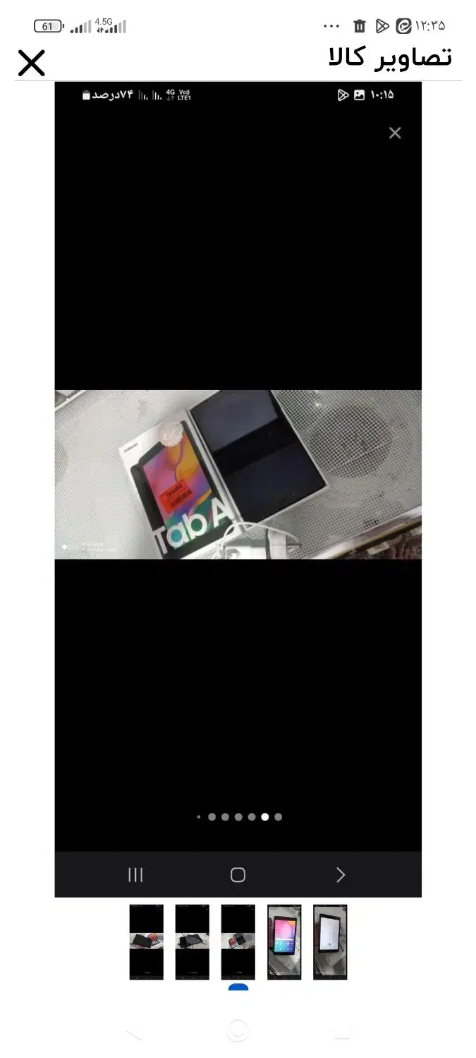 تبلت سامسونگ TAb A|تبلت|خرمآباد, |دیوار