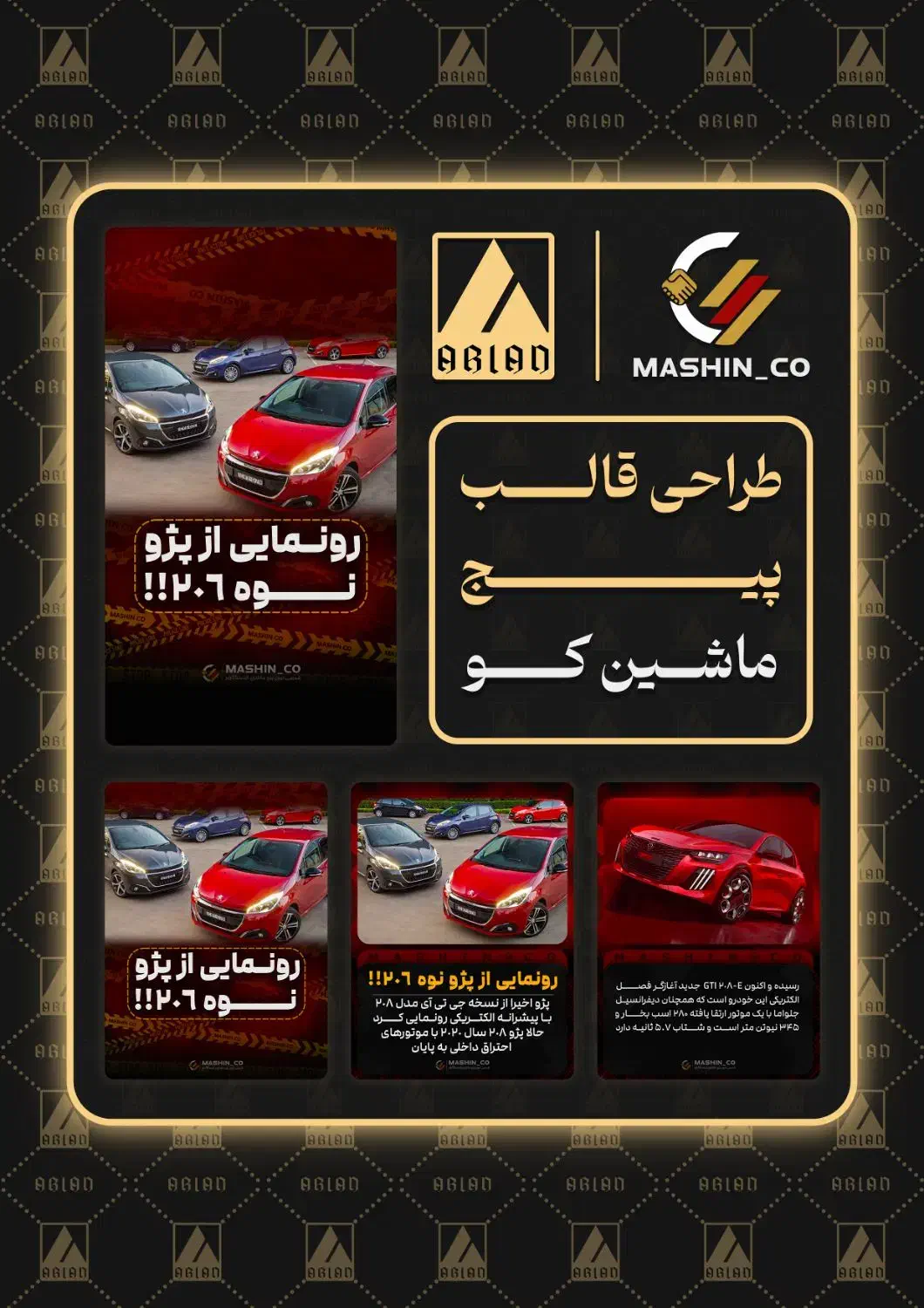 ادیت عکس  طراحی پوستر،بنر،کاور اینستاگرام و..|خدمات رایانه‌ای و موبایل|قزوین, |دیوار