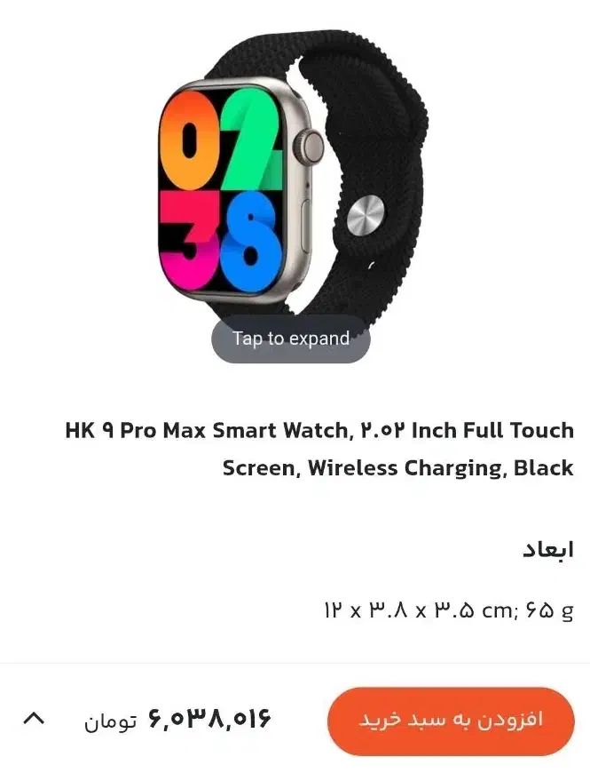 ساعت هوشمند hk9 promax plus orginal|ساعت|شیروان (خراسان), |دیوار