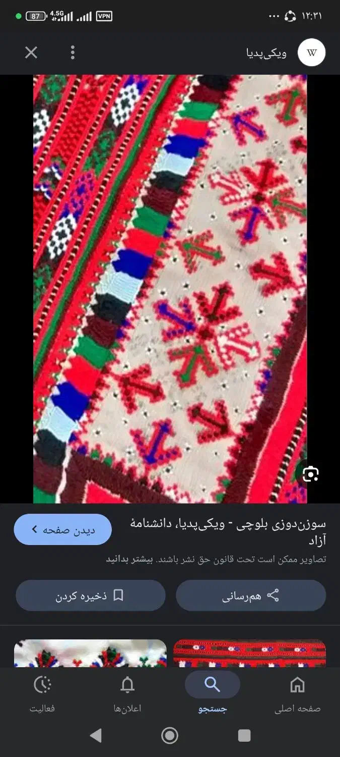 هرنمونه فیلم اموزشی|کتاب و مجله آموزشی|چابهار, |دیوار