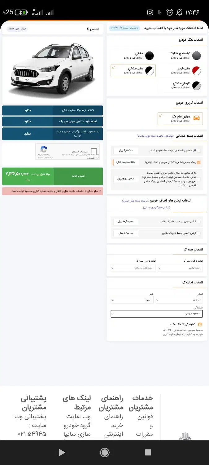 حواله اطلس s سه ماهه|فعالیت داوطلبانه|ساوه, |دیوار