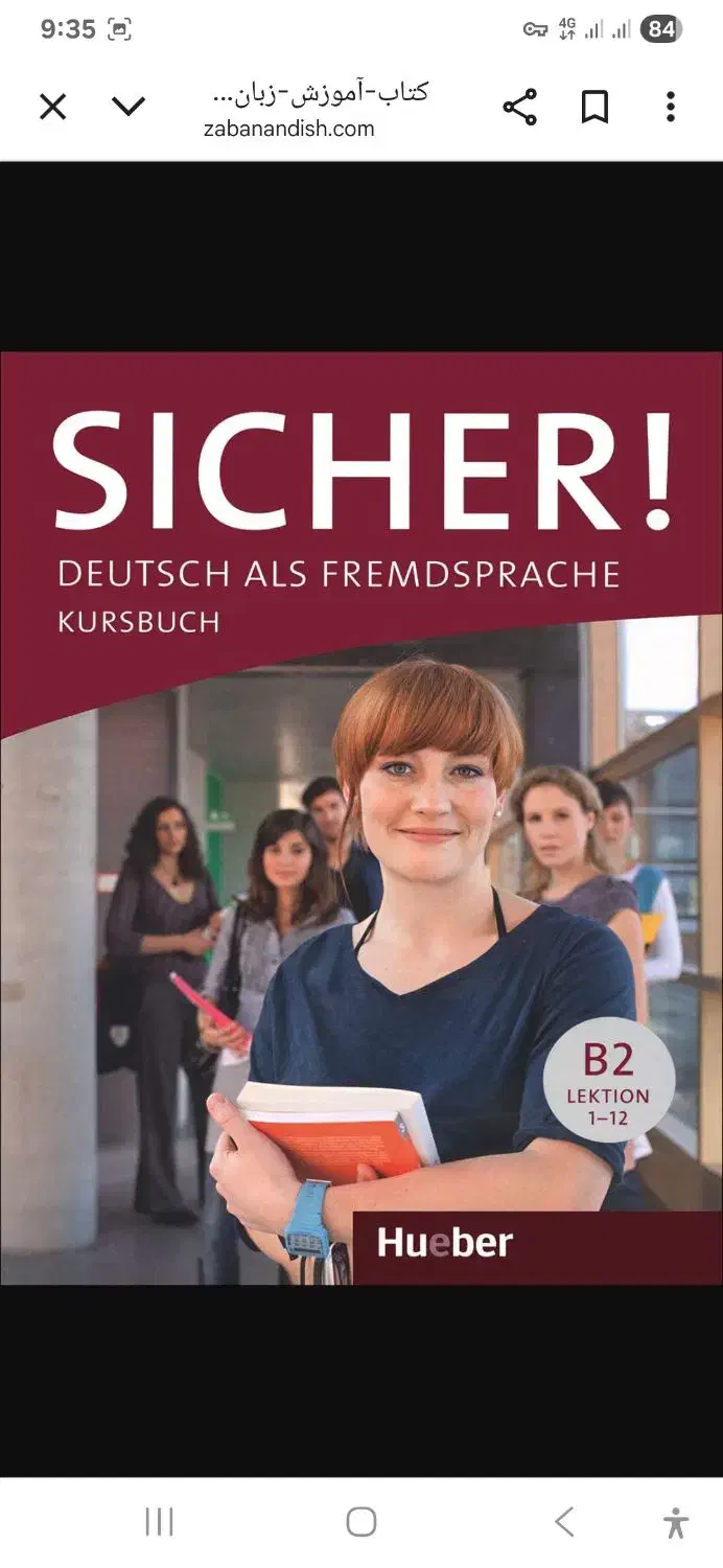 آموزش زبان آلمانی|خدمات آموزشی|تهران, میدان ولیعصر|دیوار