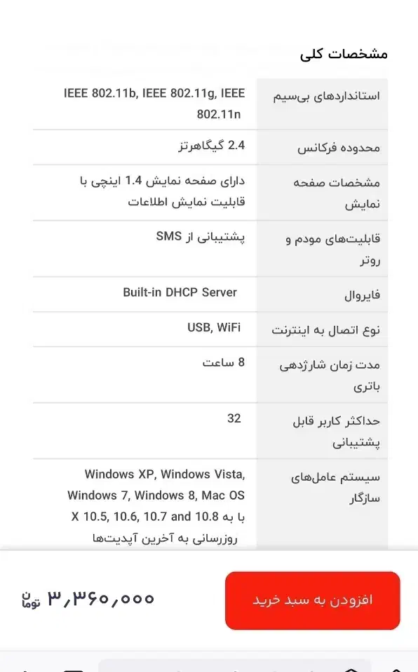 مودم جیبی ایرانسل|مودم و تجهیزات شبکه|اراک, |دیوار