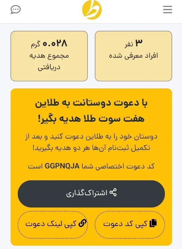 ۷سوت طلا رایگان واقعی و تضمینی|جواهرات|رشت, سعدی (تختی)|دیوار