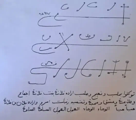 دعا فال طالع بینی|کتاب و مجله مذهبی|ماسال, |دیوار