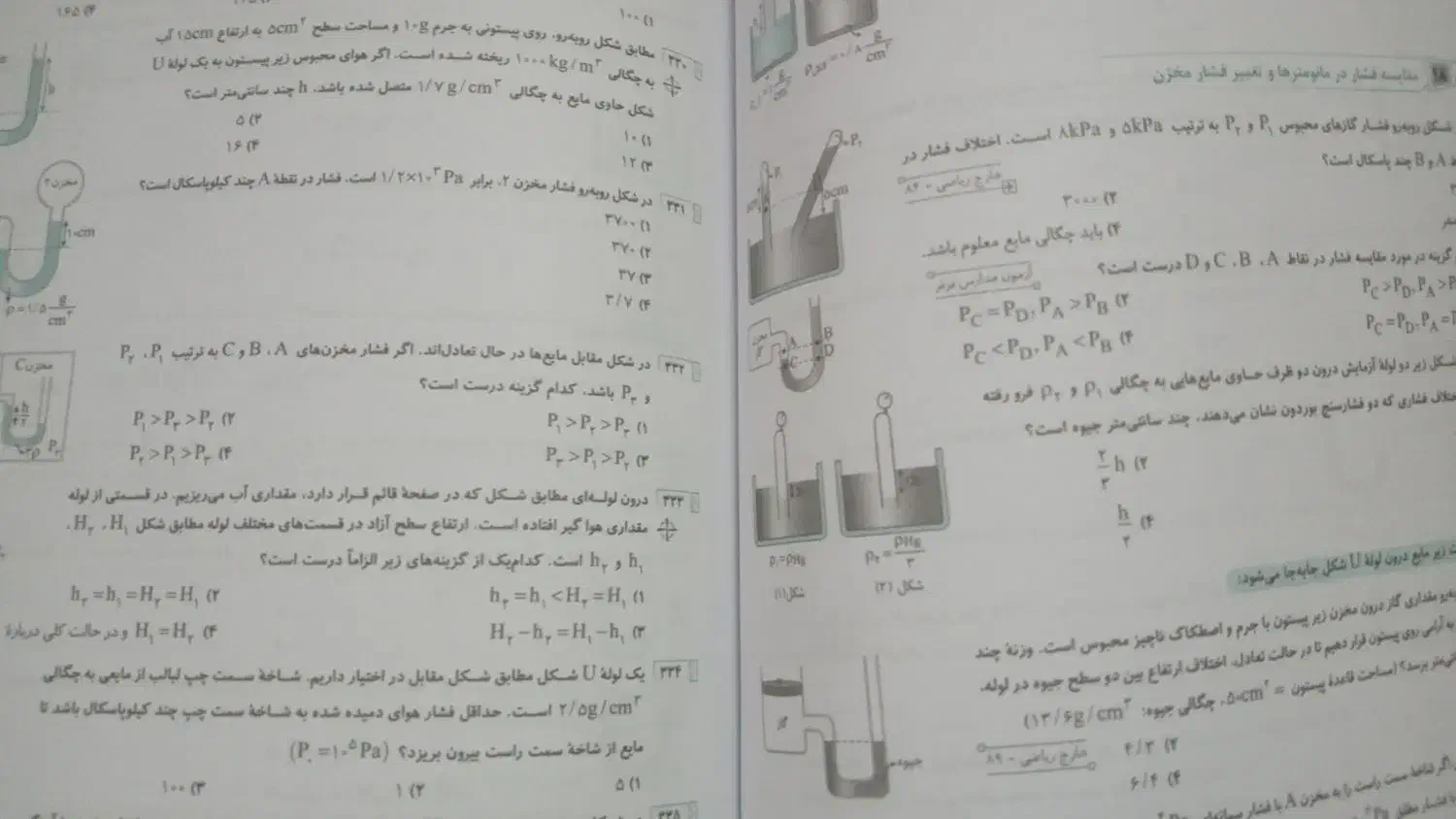 فیزیک پایه نشرالگو|کتاب و مجله آموزشی|آشخانه, |دیوار