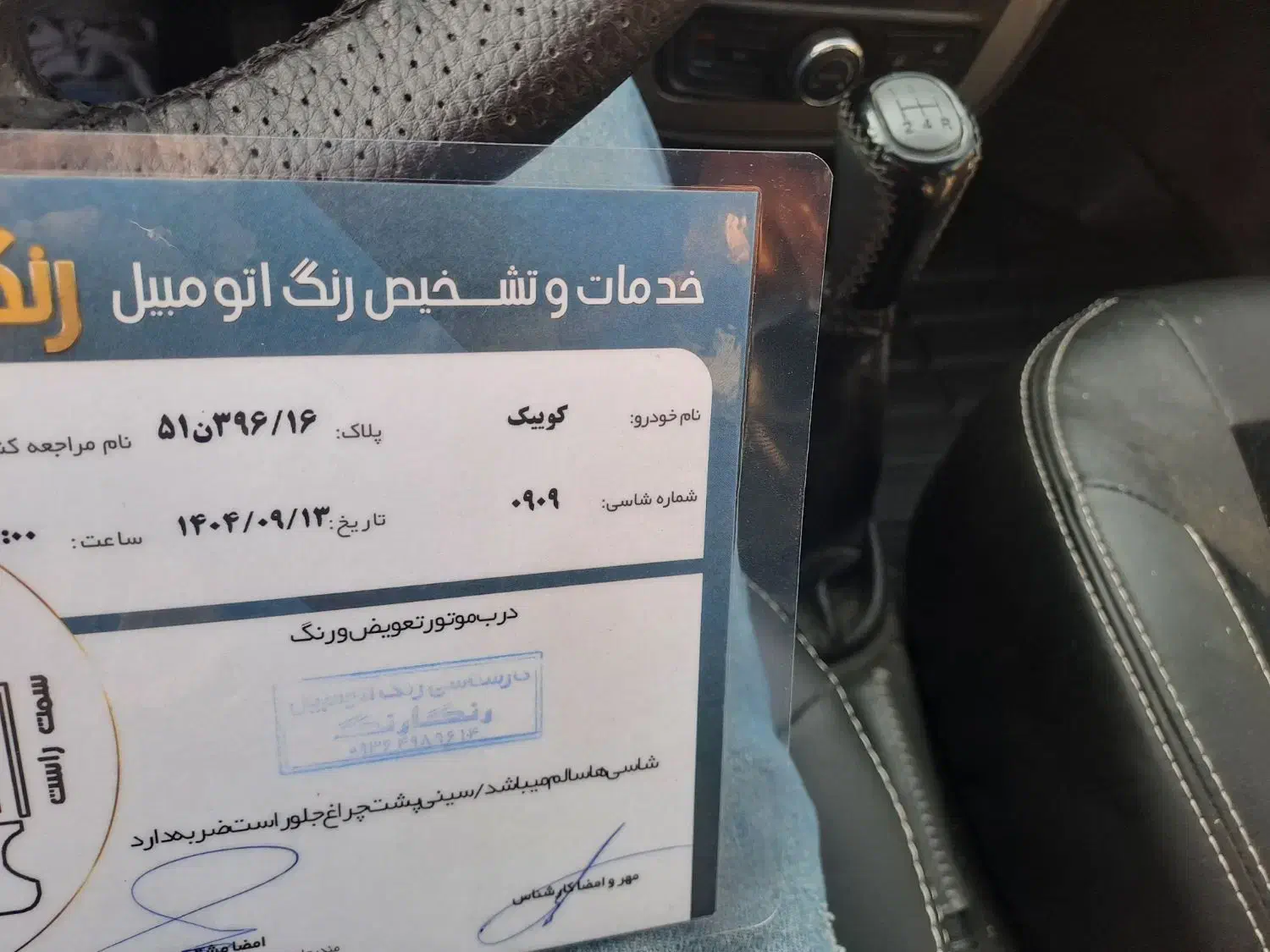 کوییک ۴۰۲|خودرو سواری و وانت|قم, پردیسان|دیوار