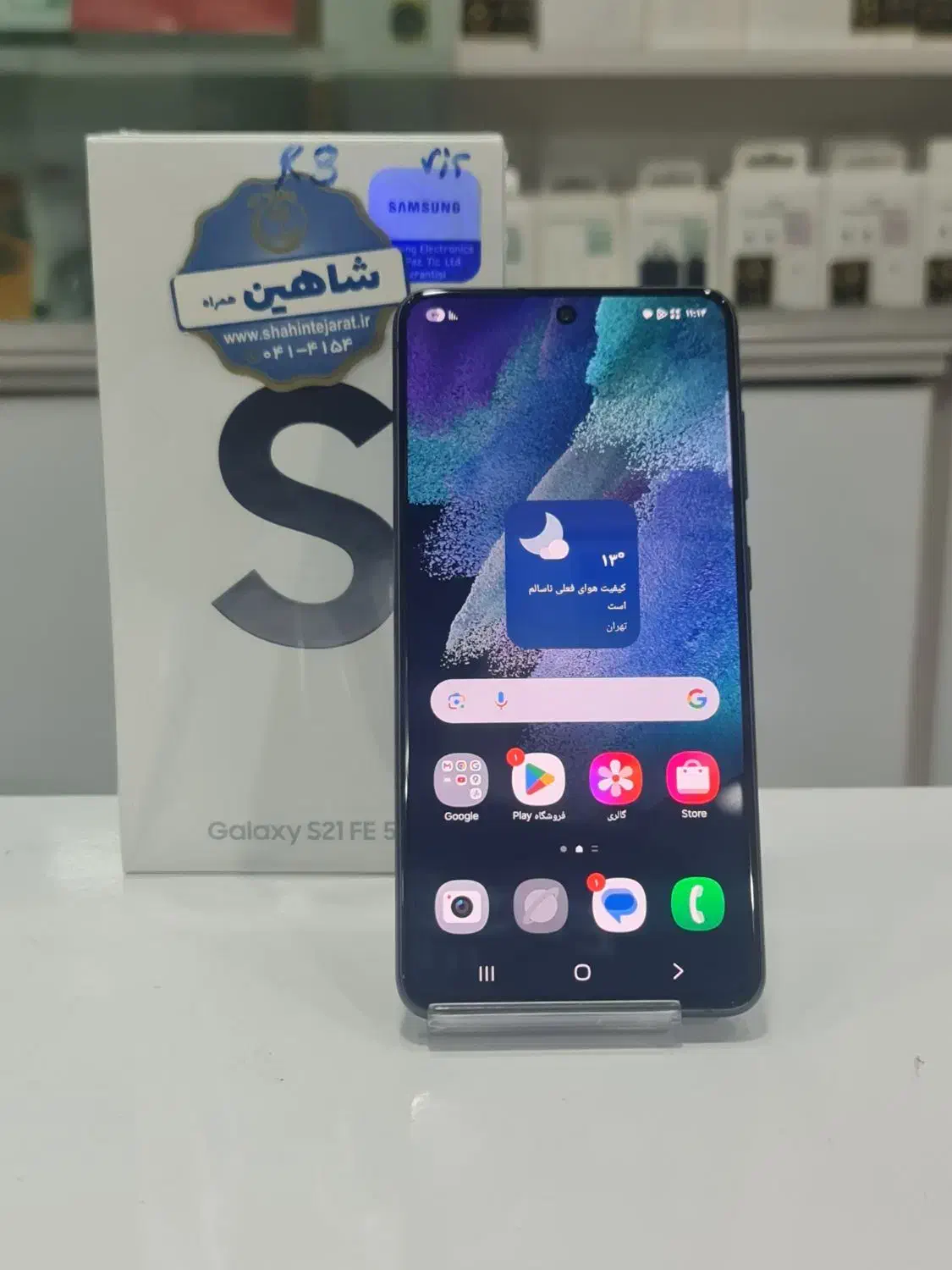 S21 Fe|موبایل|آبادان, |دیوار