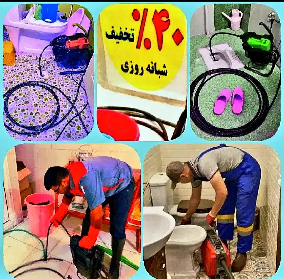 لوله بازکنی فنرزنی قزوین(نصف قیمت فورری)بدون کثیفی|خدمات پیشه و مهارت|قزوین, |دیوار