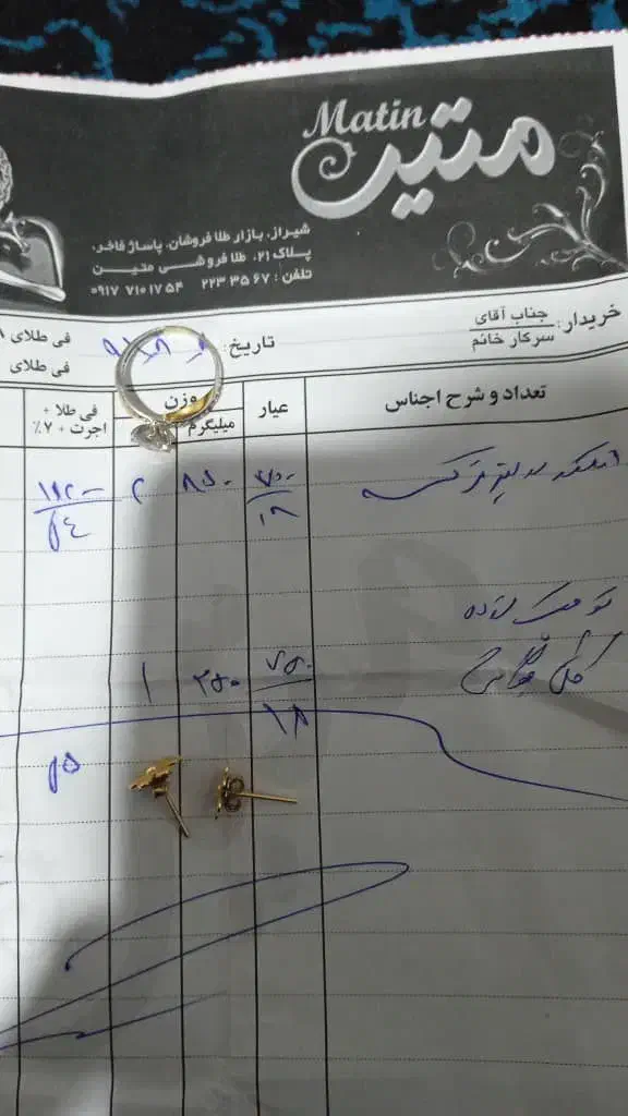 فروش چند قطعه طلا به قیمت تابلو|جواهرات|شیراز, شهرک قمشه|دیوار