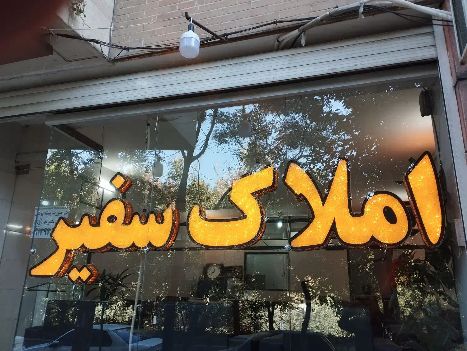 آپارتمان تک واحدی ۱۴۵متر برازنده ۱ میلیاردوام مسکن|فروش آپارتمان|اصفهان, شاه پسند|دیوار
