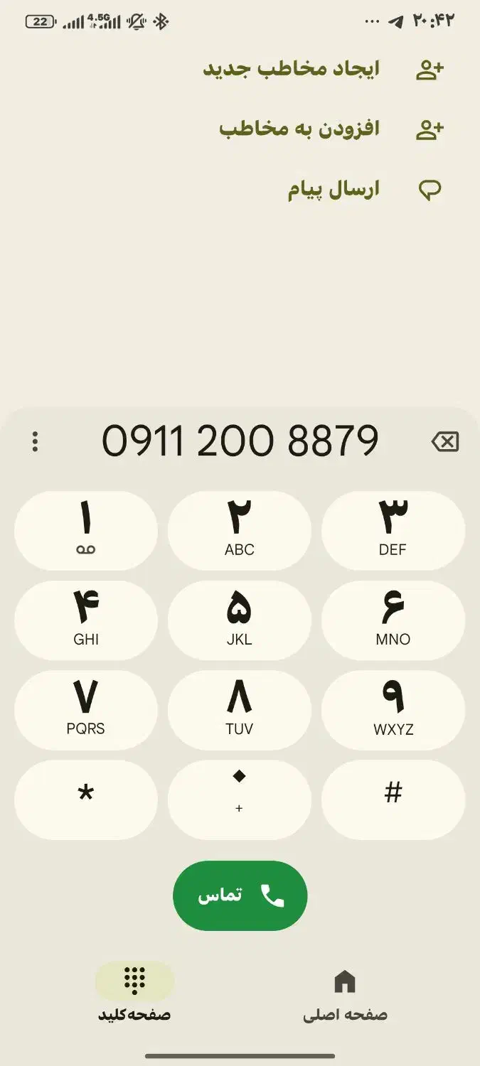 سیم کارت همراه اول پک|سیم‌کارت|قزوین, |دیوار