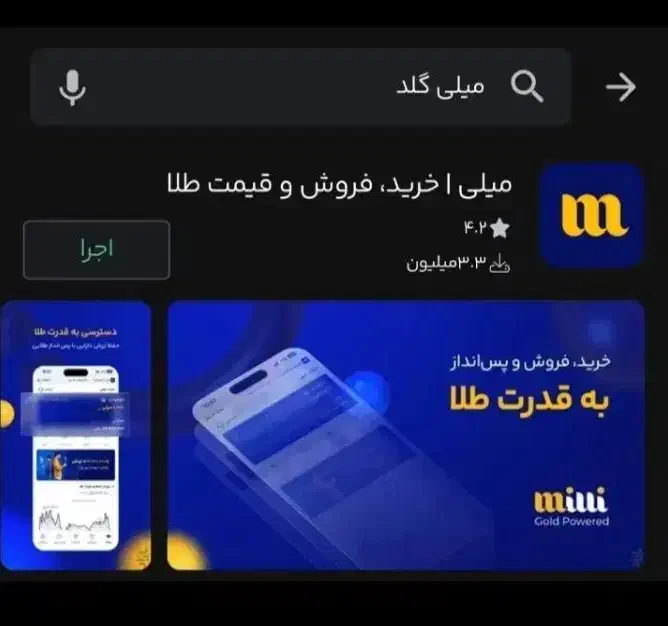 پاداش نصب اپلیکیشن میلی|کارت هدیه و تخفیف|تبریز, |دیوار