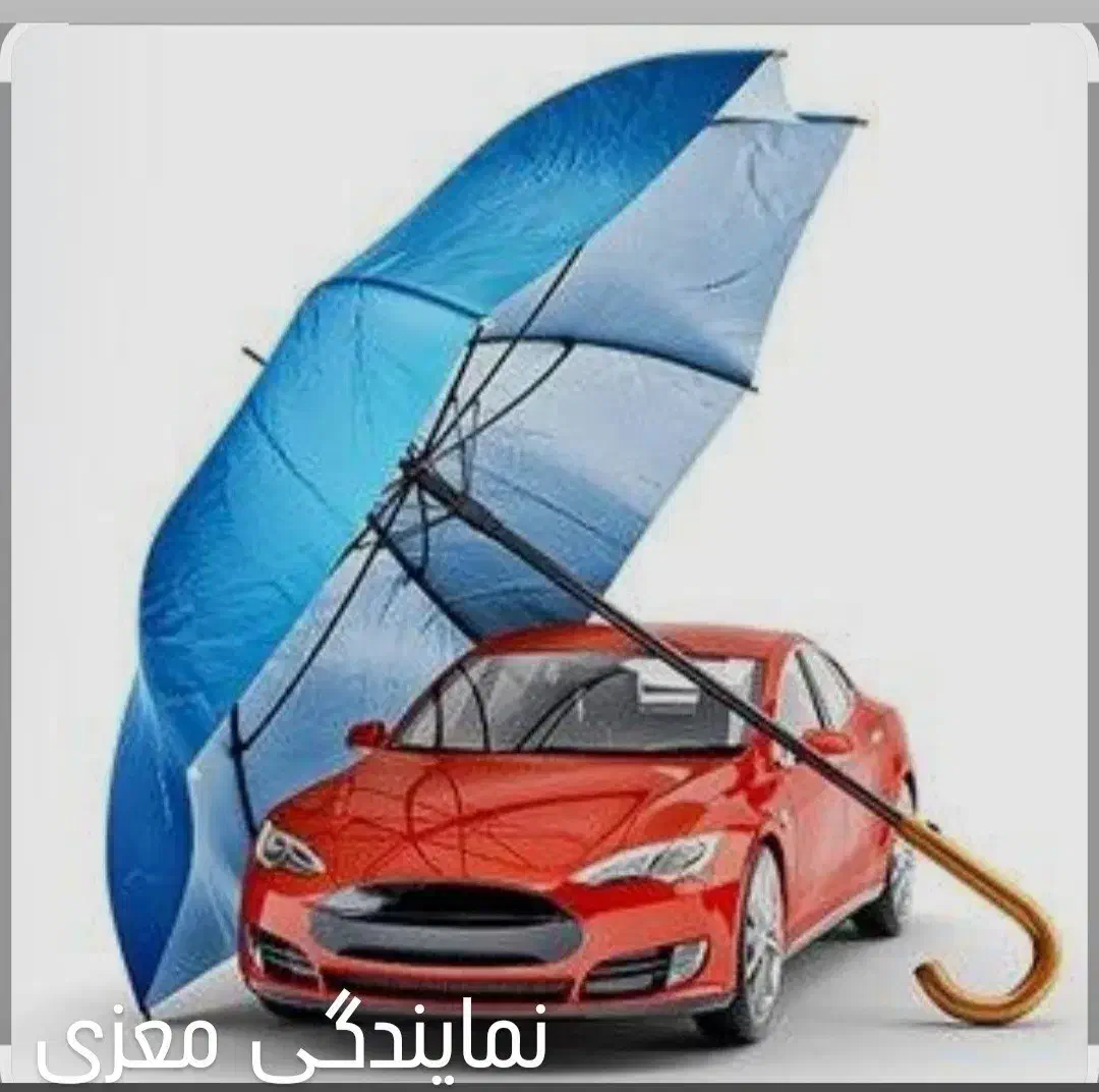 صدور بیمه ی شخص ثالث وبدنه با تخفیف ویژه|خدمات مالی، حسابداری، بیمه|سنندج, |دیوار