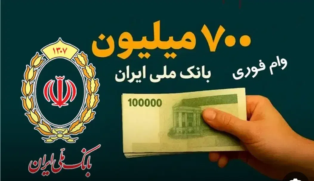 اعتبار ملی|خدمات مالی، حسابداری، بیمه|سیرجان, |دیوار