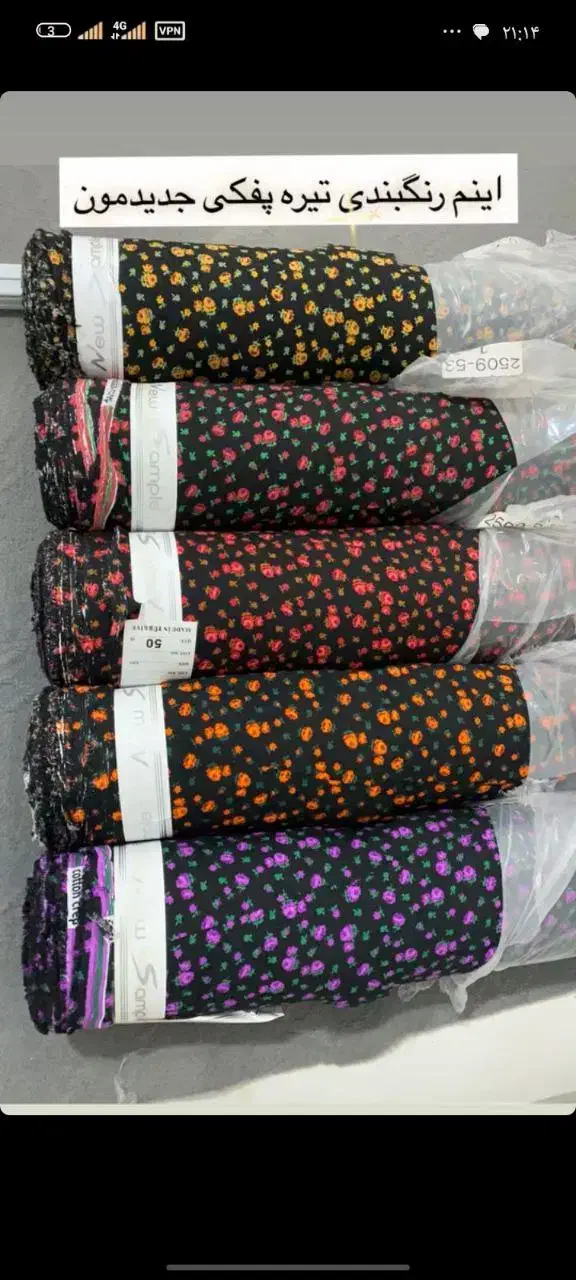 ماکسی کرپ پفکی|لباس|مریوان, |دیوار