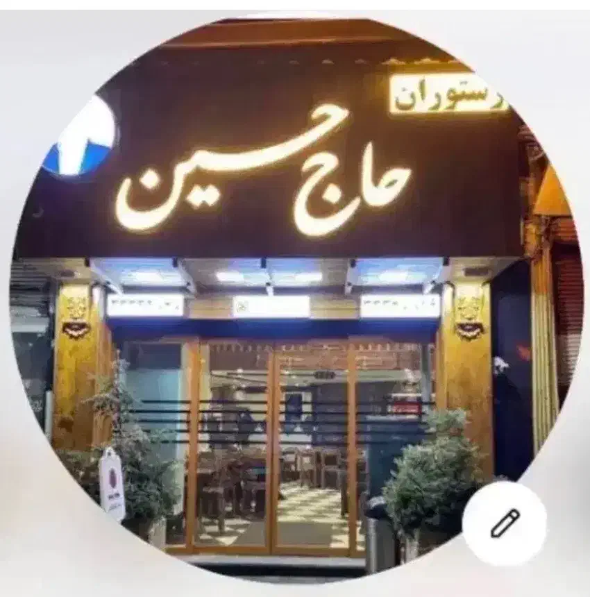 کمک اشپز رستوران|استخدام خدمات فروشگاه و رستوران|رشت, فلسطین|دیوار