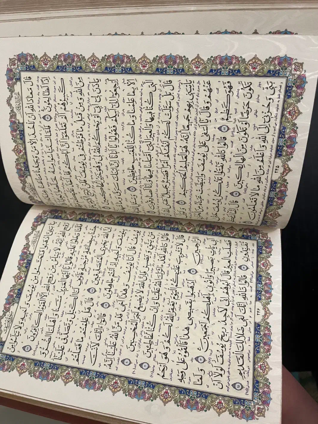 قرآن نفیس|کتاب و مجله مذهبی|تبریز, |دیوار