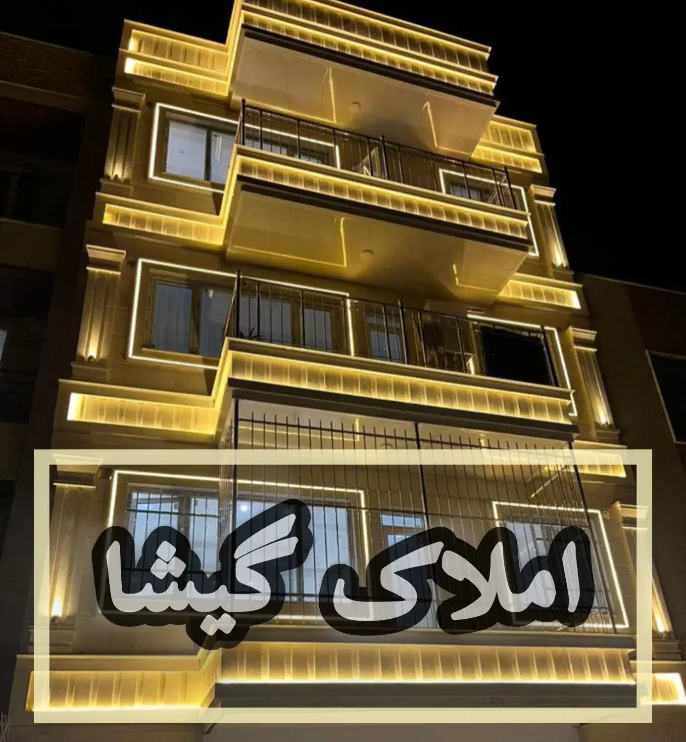 فروش ساختمان الماس منطقه3 طبقه 4|فروش آپارتمان|محمدیه-قزوین, |دیوار