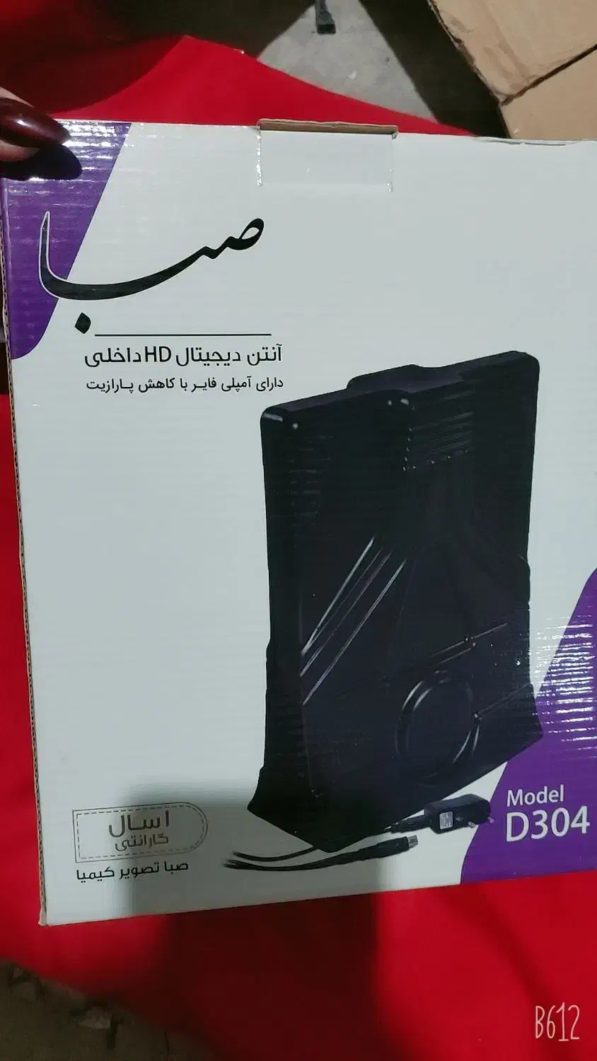 وسایل الکتریکی|حراج|سراوان, |دیوار