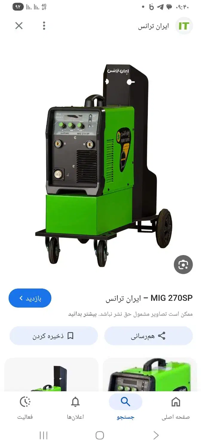 نیازمندیم جوشکار co2 و|استخدام صنعتی، فنی، مهندسی|قنوات, |دیوار