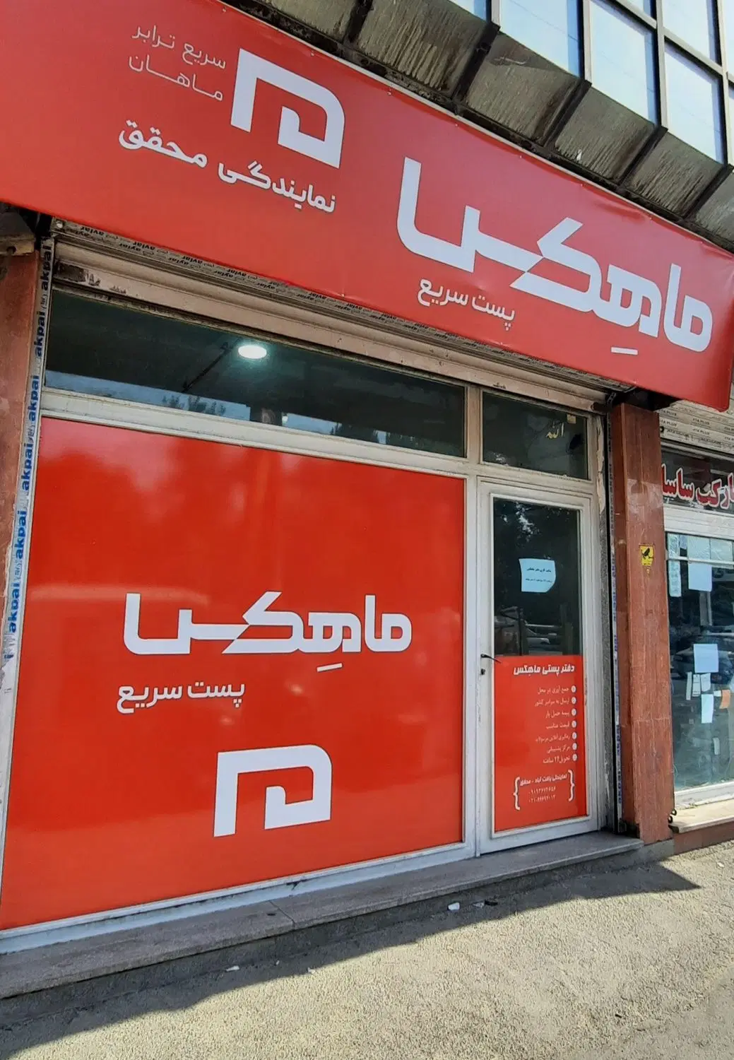 استخدام نیرو پاره وقت دفتر پستی ماهکس|استخدام اداری و مدیریت|تهران, شهرک ولیعصر جنوبی|دیوار