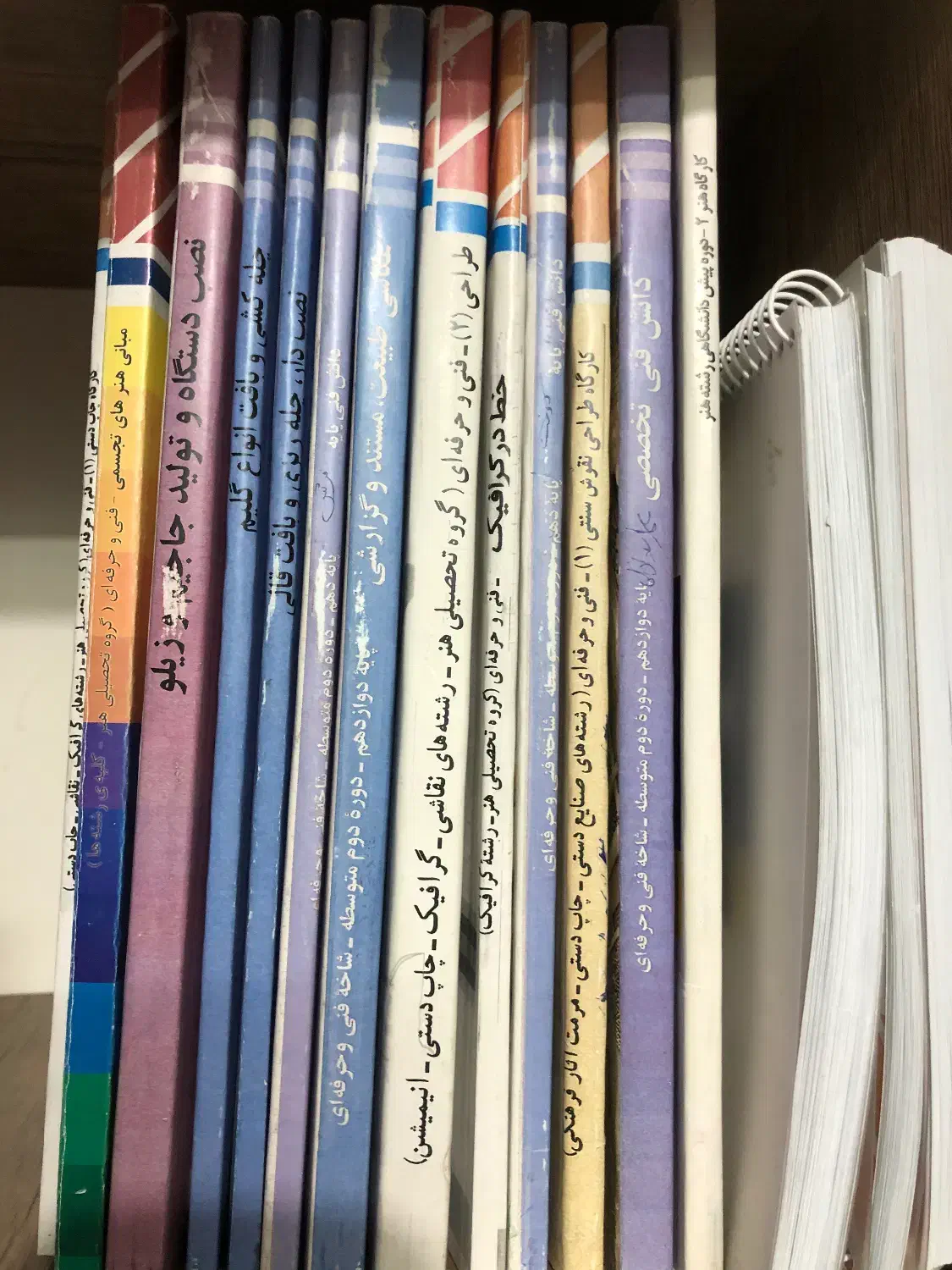 کتاب های هنرستان|کتاب و مجله آموزشی|شیراز, پودنک|دیوار