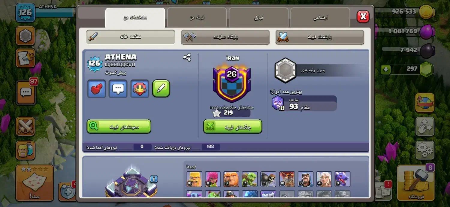 فروش اکانت ناب کلش آف کلنز|کنسول، بازی ویدئویی و آنلاین|نهاوند, |دیوار