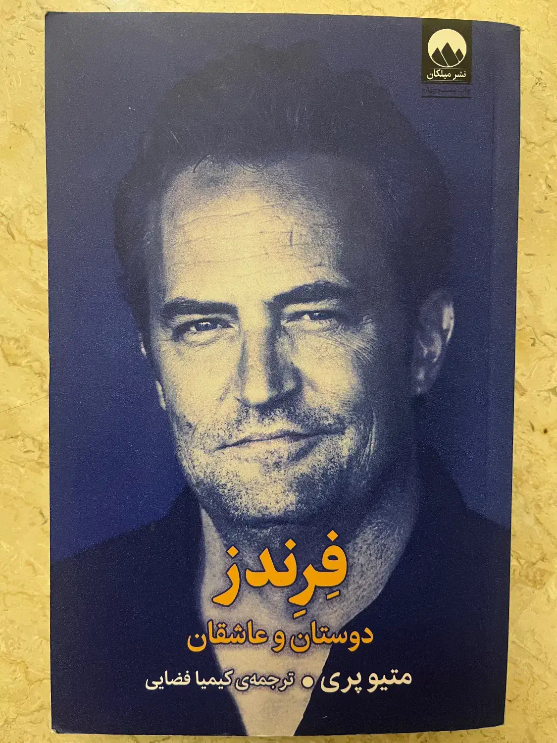 کتاب و رمان سنگدل/فرندز/به امید دل بستم/انتخاب|کتاب و مجله ادبی|کرج, شهرک جهان‌نما|دیوار