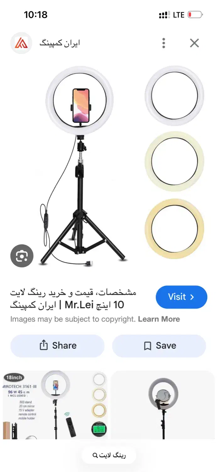 رینگ لایت سالنی|لوازم جانبی موبایل و تبلت|ساری, |دیوار