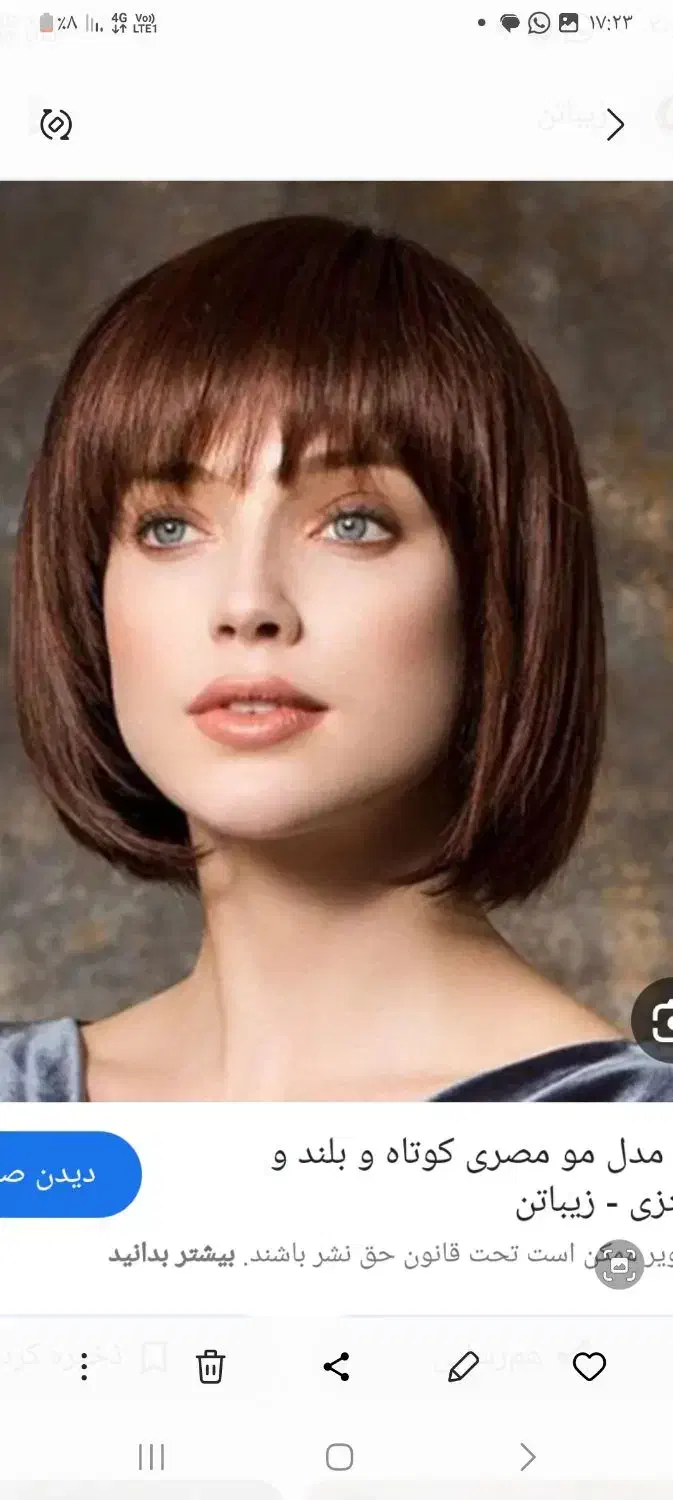 مرکز اصلی خرید موی بانوان زیبایی سارینا .تایید شده|خدمات آرایشگری و زیبایی|نیشابور, هفده شهریور|دیوار