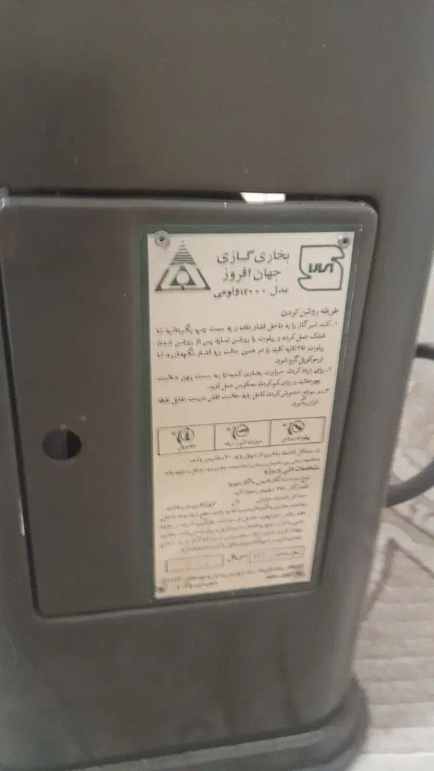 بخاری|بخاری، هیتر، شومینه|مشهد, مقدم|دیوار