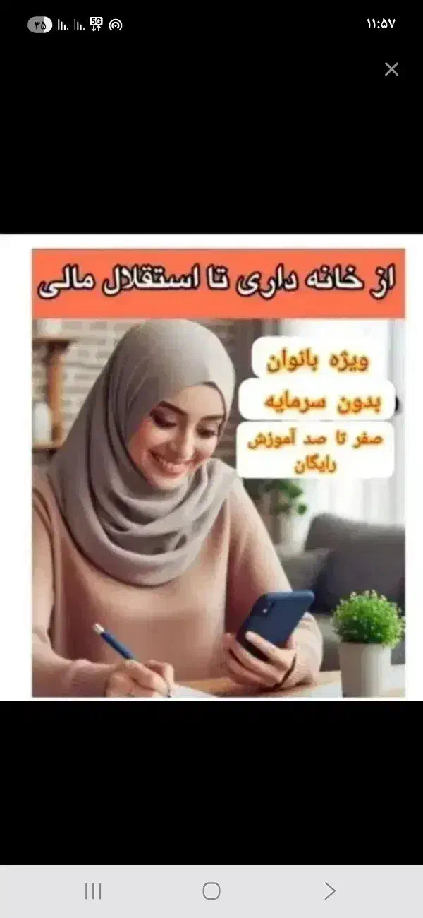 استقلال مالی و کسب درآمد|استخدام بازاریابی و فروش|سیرجان, |دیوار