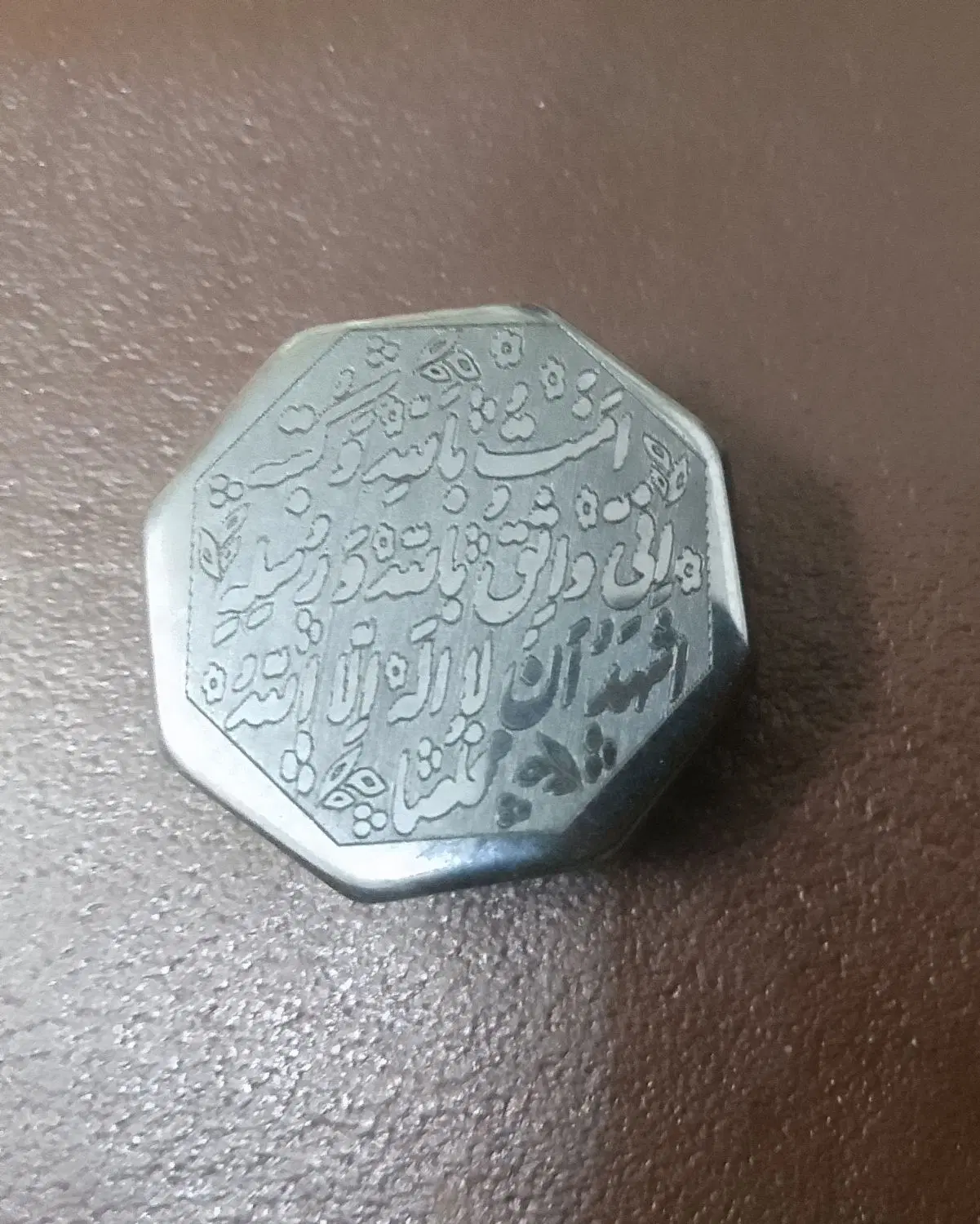 سنگ حدید|جواهرات|قم, چهل درخت‎|دیوار