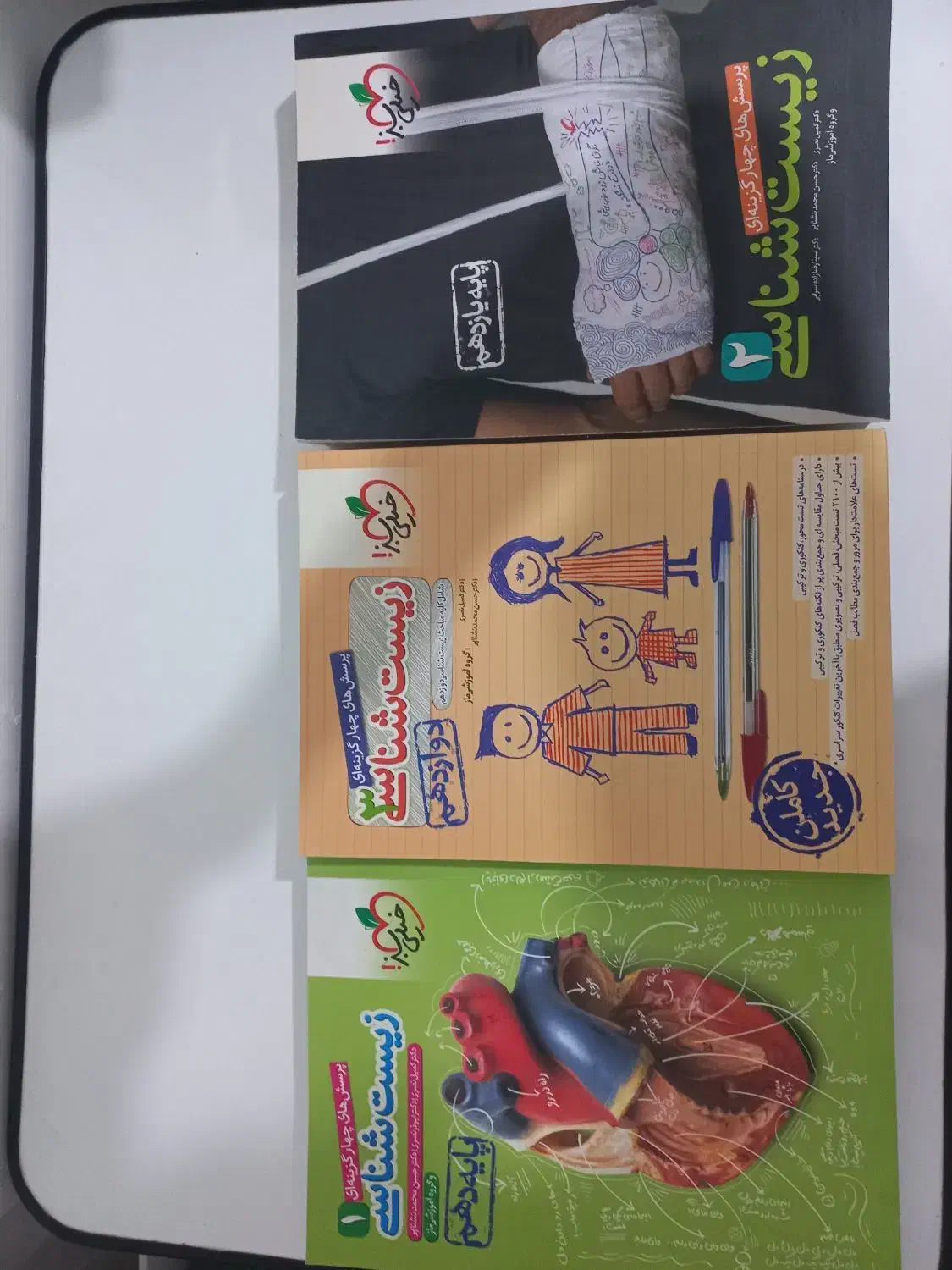 کتاب کنکور تجربی|کتاب و مجله آموزشی|هشتگرد, هشتگرد قدیم|دیوار