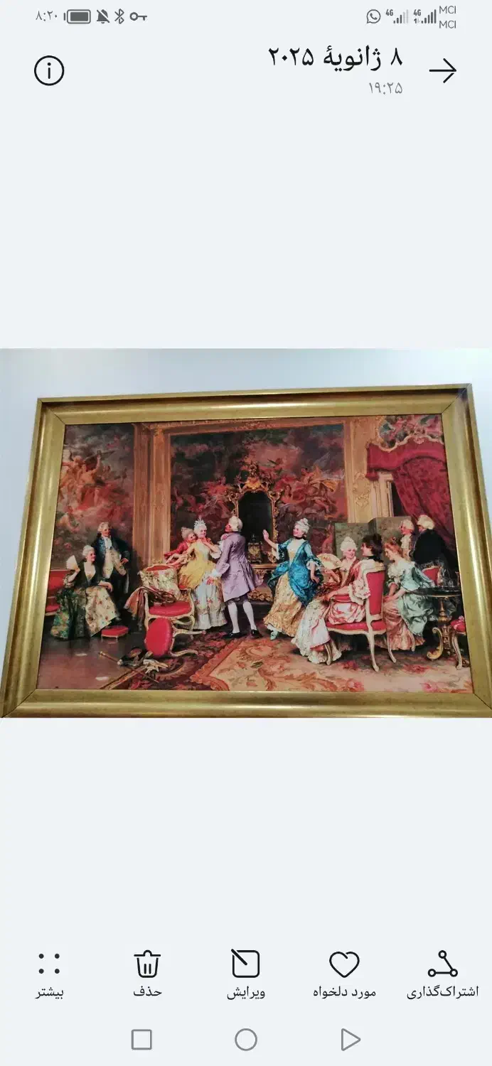 تابلو|تابلو فرش|رشت, گلزاران|دیوار