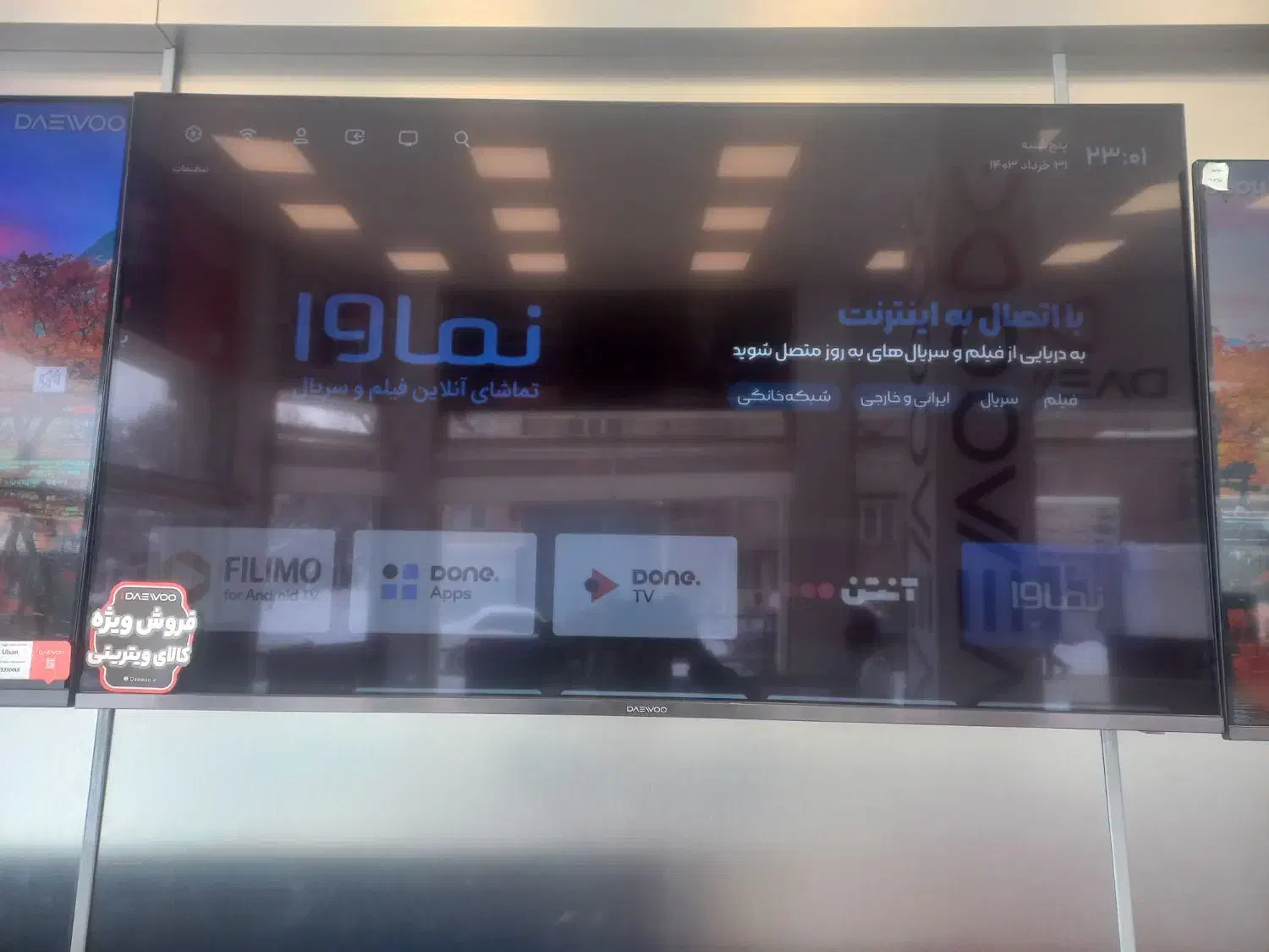 تلویزیون ویترینی ۵۵ اینچ|تلویزیون و پروژکتور|اردبیل, |دیوار