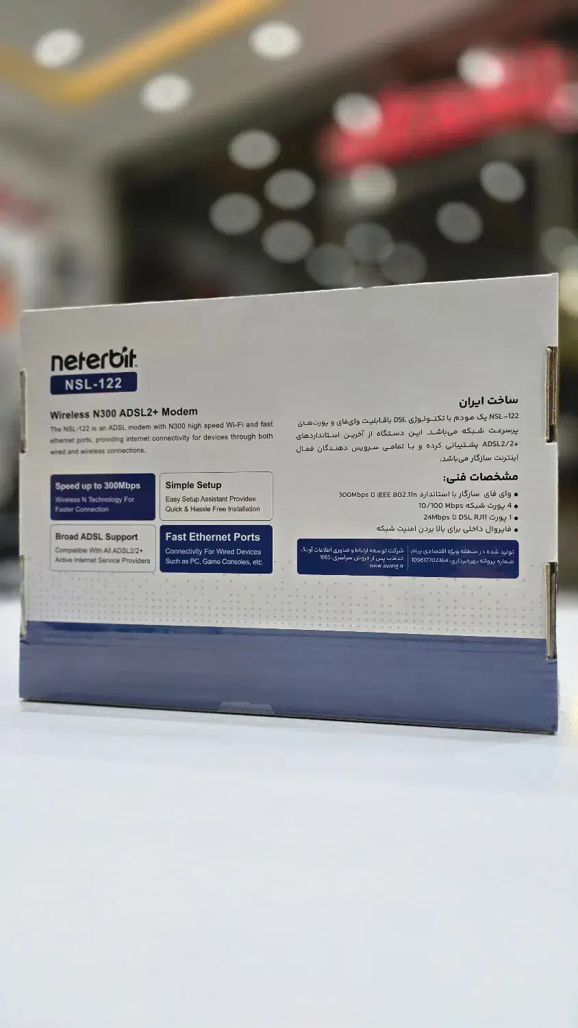 مودم روتر +ADSL2 نتربیت NSL-122|مودم و تجهیزات شبکه|زنجان, |دیوار