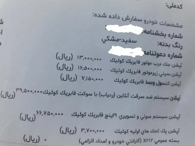 حواله کوییک|خودرو سواری و وانت|سرپل ذهاب, |دیوار