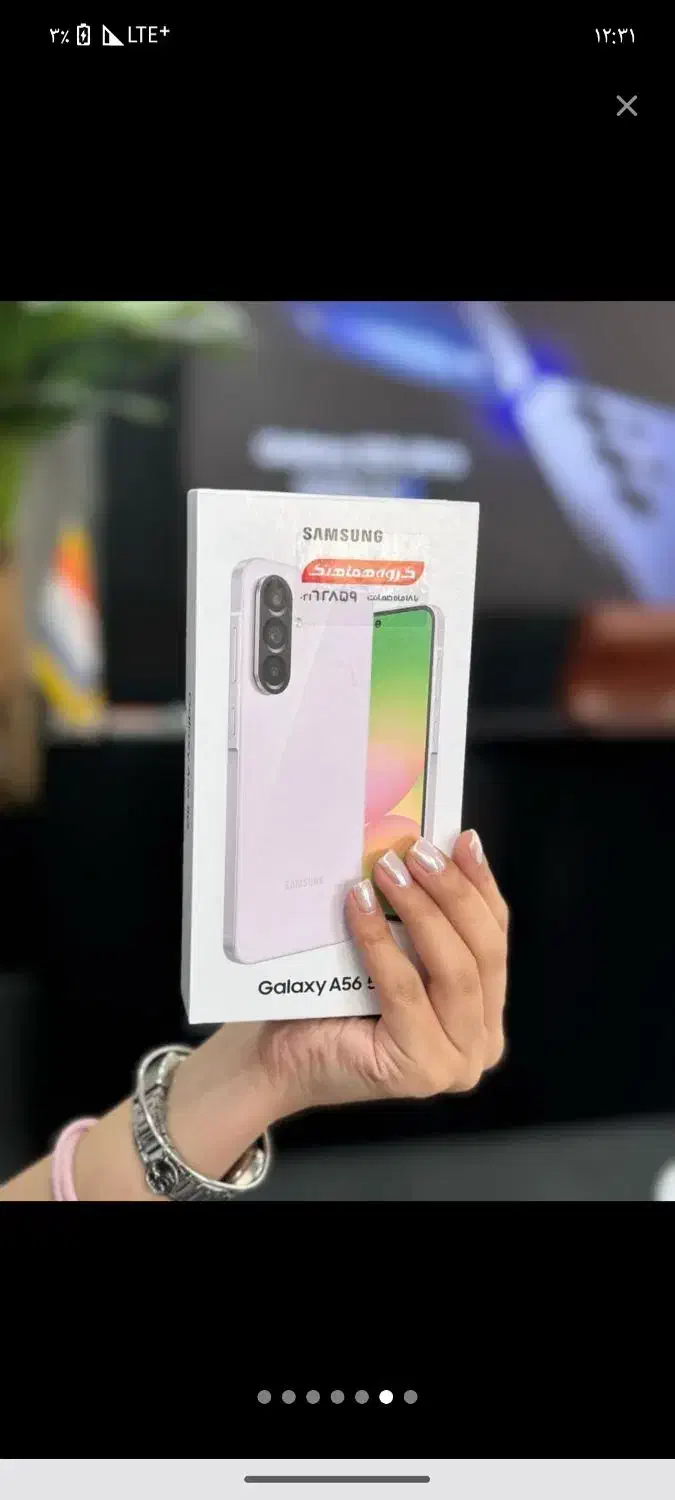 سامسونگ A56 اقساطی تامین اجتماعی تحویل یک روزه|موبایل|ارومیه, |دیوار