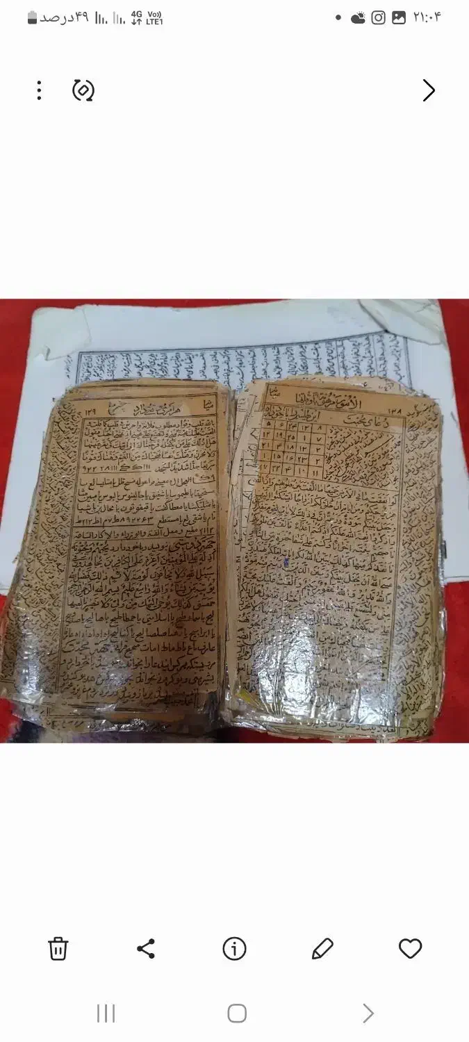 ملا لری دعا فال استخوار  طال سرکتاب|کتاب و مجله مذهبی|ایذه, |دیوار