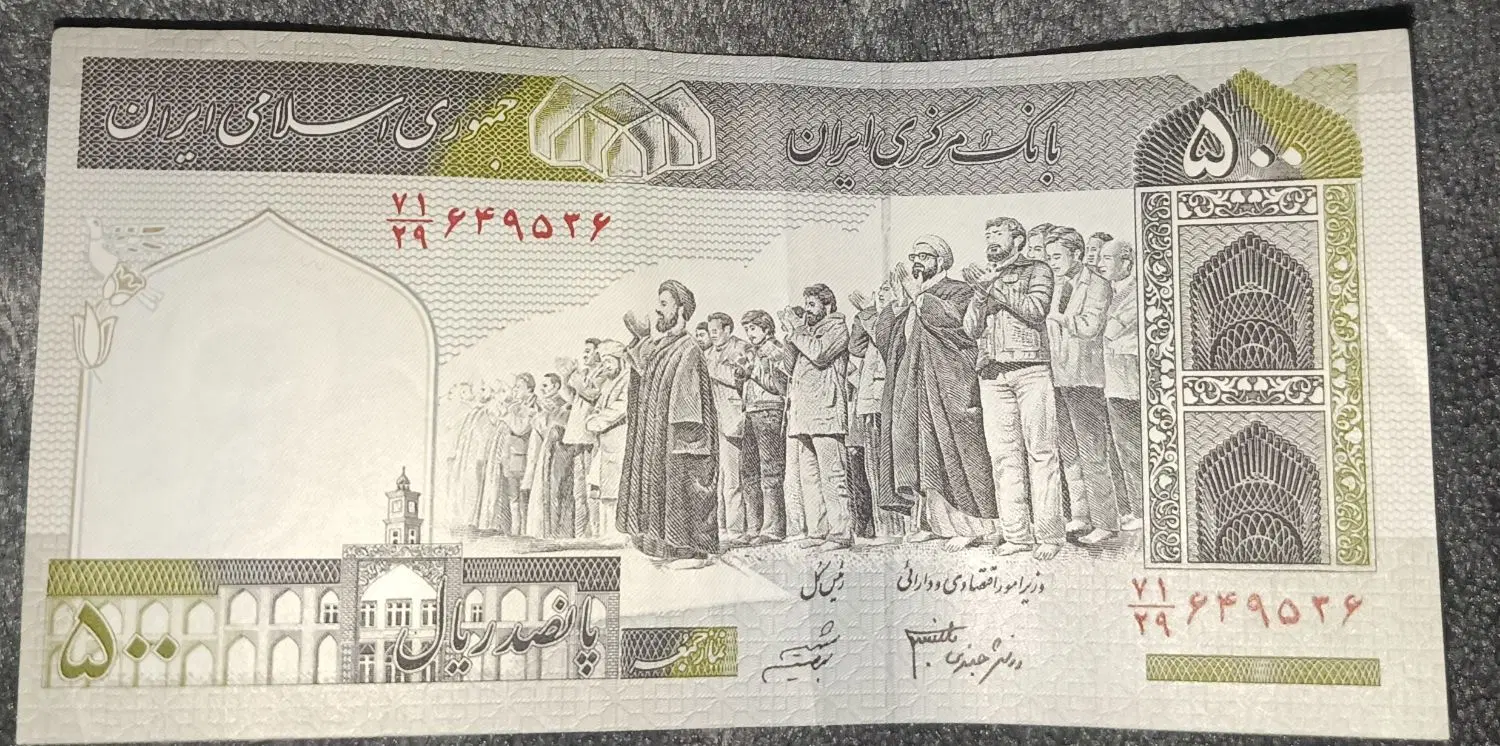 پول قدیمی|کلکسیون سکه، تمبر، اسکناس|خرمشهر, |دیوار