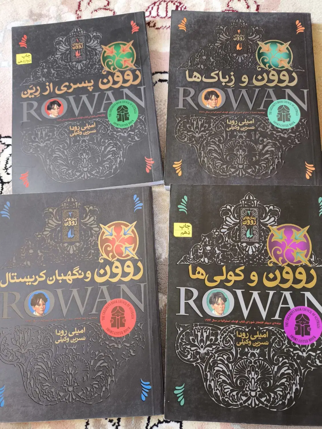 رمان|کتاب و مجله ادبی|نجفآباد, بازار|دیوار