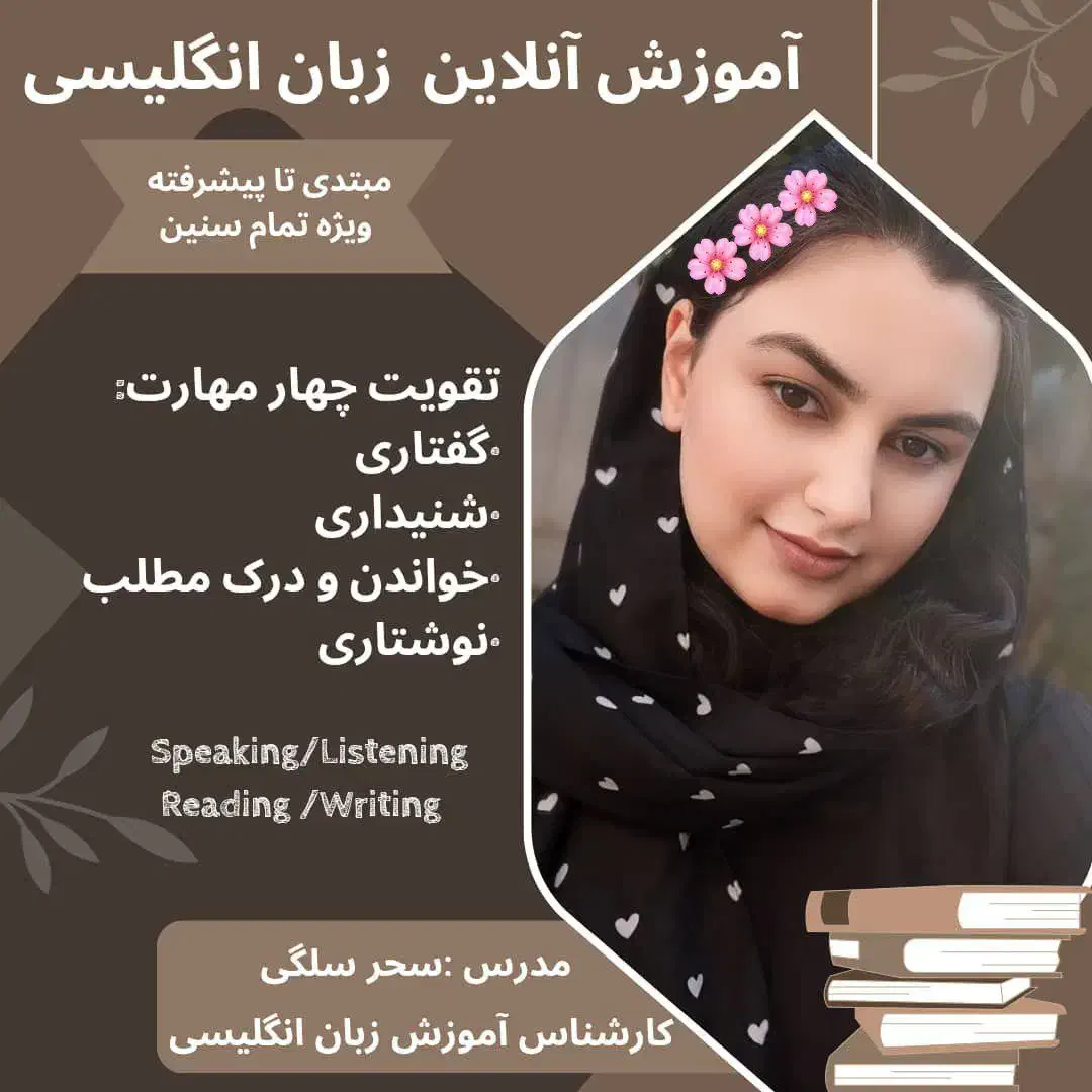 آموزش آنلاین زبان انگلیسی|خدمات آموزشی|تهران, اقدسیه|دیوار