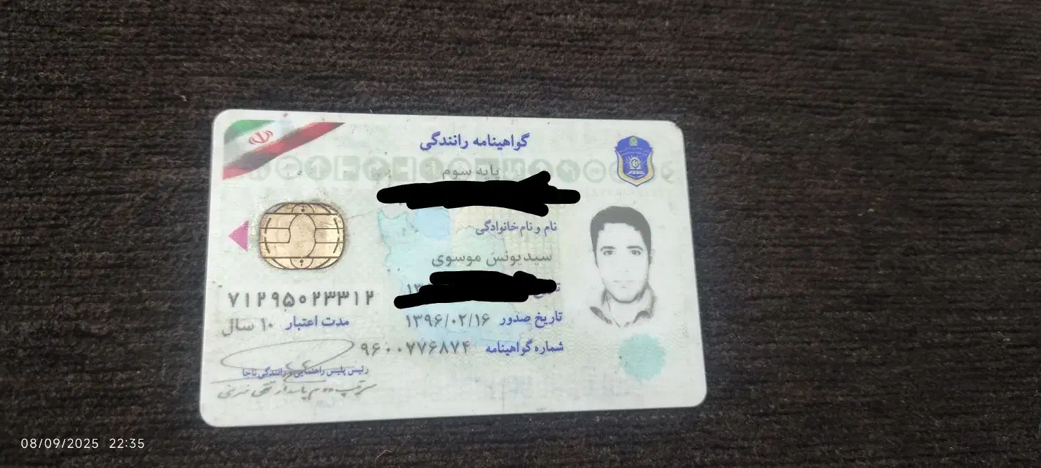 گواهی نامه پیدا شده یه کیف مدارک پیدا شده|اشیا|اهواز, فرهنگ شهر|دیوار